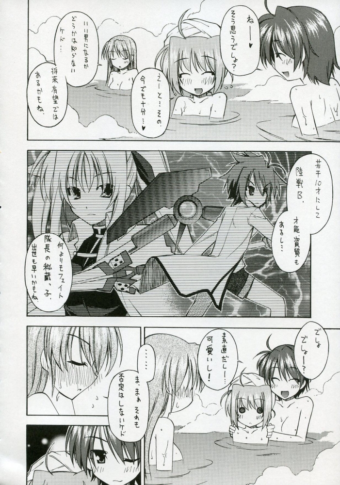 (C72) [Rolling Zonbies (Ogura Syuichi)] Genealogy of Lightning (Mahou Shoujo Lyrical Nanoha StrikerS) page 5 full