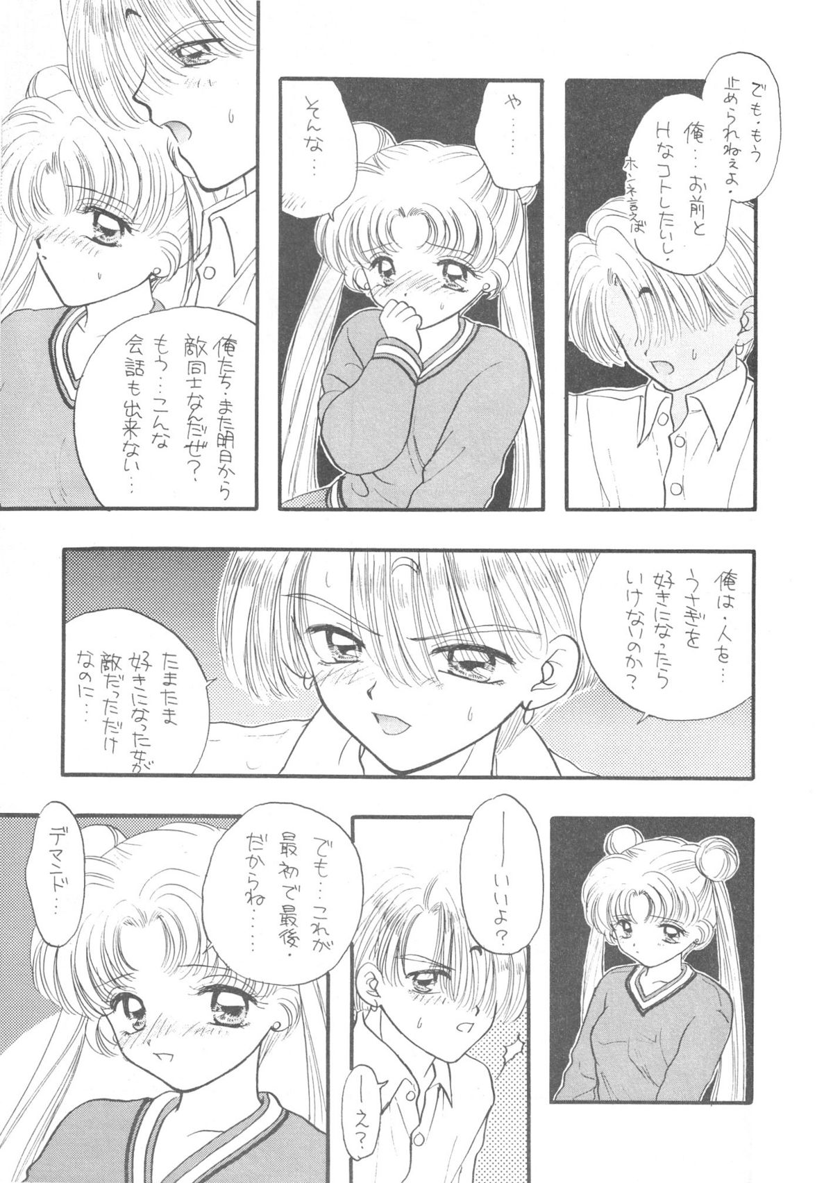 [Sailor Q2] Sailor Q2 Fuckin' Works (Sailormoon) page 47 full