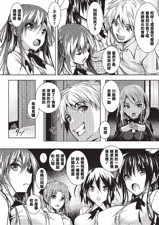 [Fukuyama Naoto] Saint Yurigaoka Jogakuen Seido-kai (COMIC Megastore Alpha 2016-02) [Chinese] [清純突破漢化] page 3 full