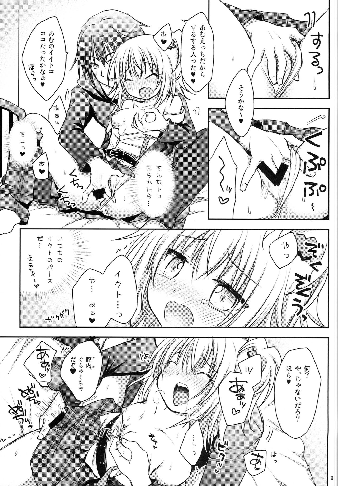 (C88) [Angel☆Tear (Togo)] Shugo Shugo! Returns (Shugo Chara!) page 8 full