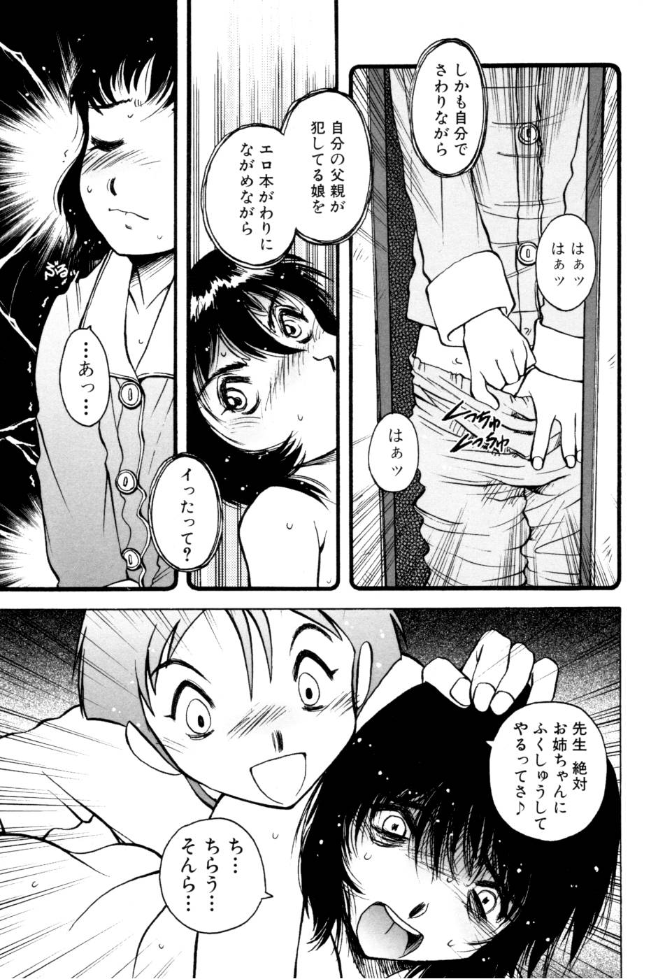 [Horimoto Akira] Telephone Peeping Vol.02 page 117 full