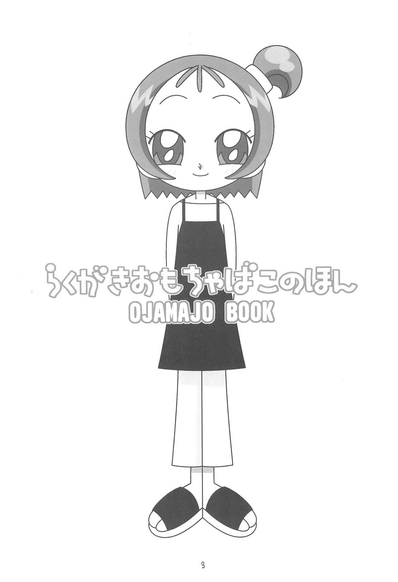 (Mou Hitotsu no Sotsugyou) [Rakugaki Omochabako (Ichigo)] Rakugaki Omochabako no Hon (Ojamajo Doremi) page 3 full