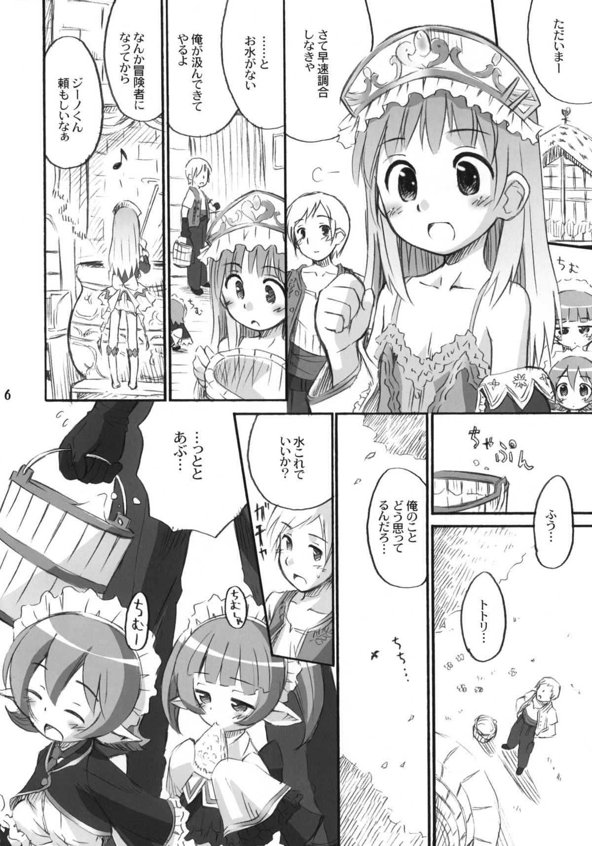 (C78) [Jido-Hikki (Kokekokko Coma)] Taru-Taru Totori (Atelier Totori) page 5 full