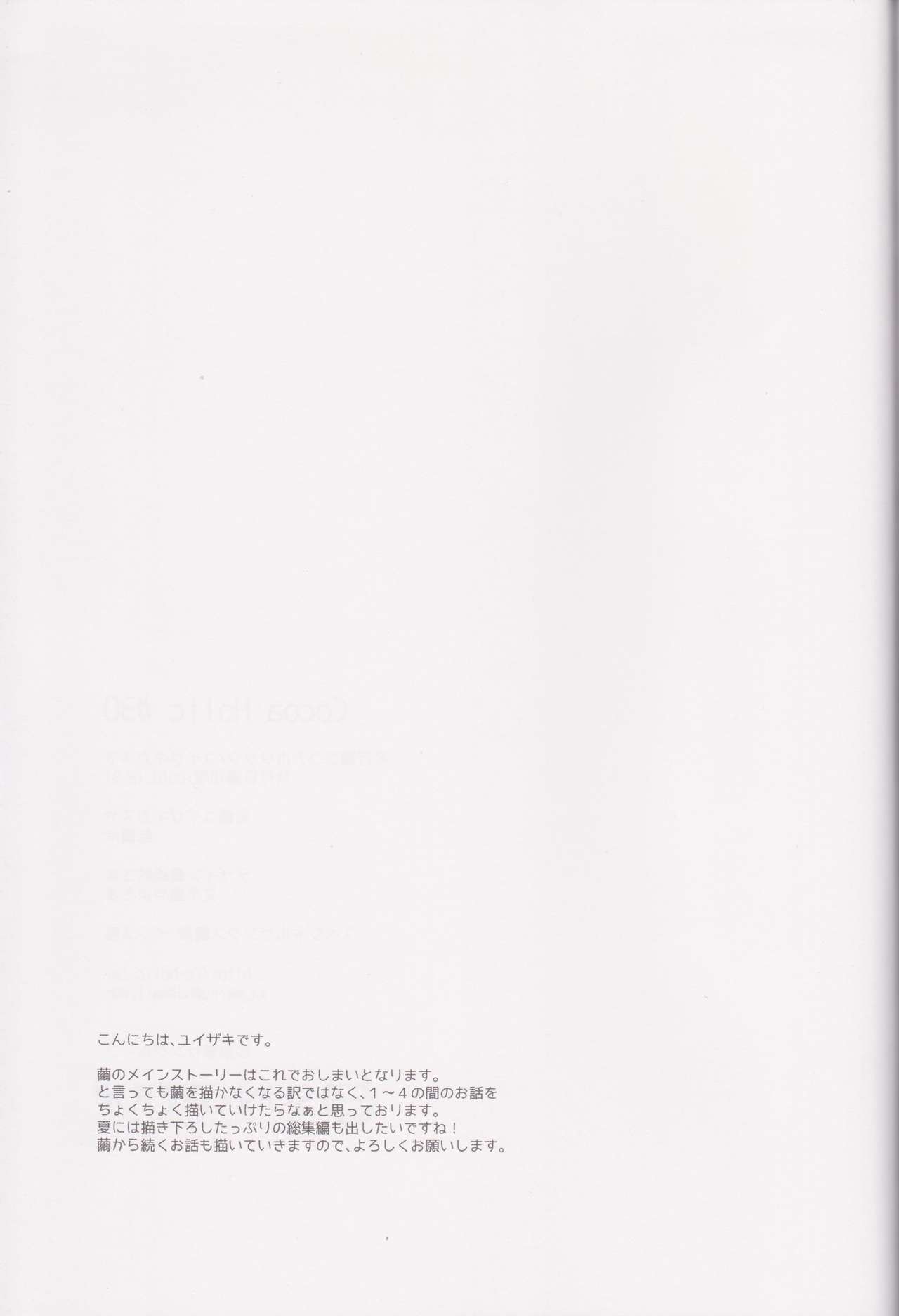 (C95) [Cocoa Holic (Yuizaki Kazuya)] Onnanoko no Mayu 4 -Chitose Machiuta- page 31 full