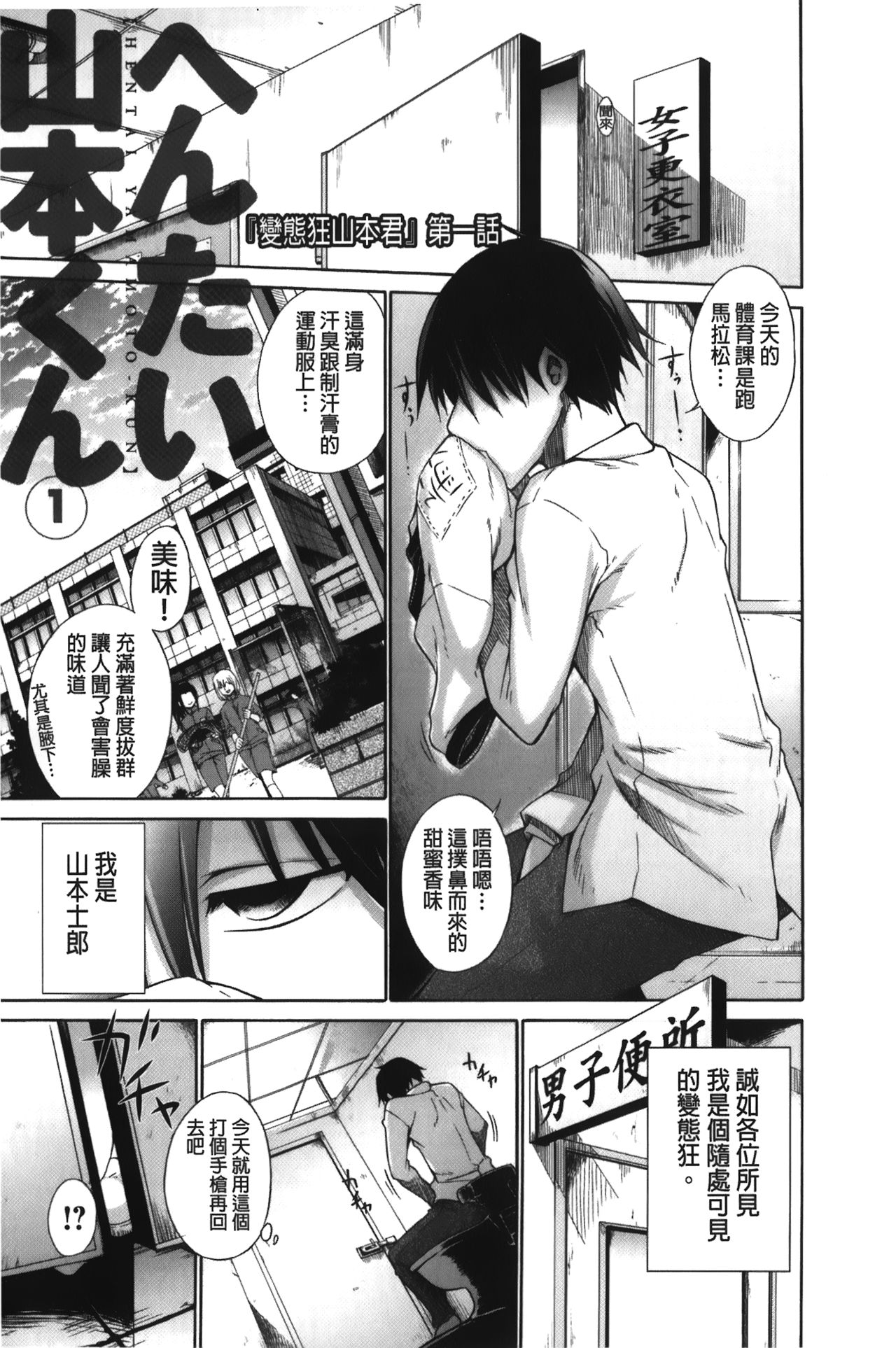 [Miyano Kintarou] Chijyou No Hoshi | 癡孃之星 [Chinese] page 11 full