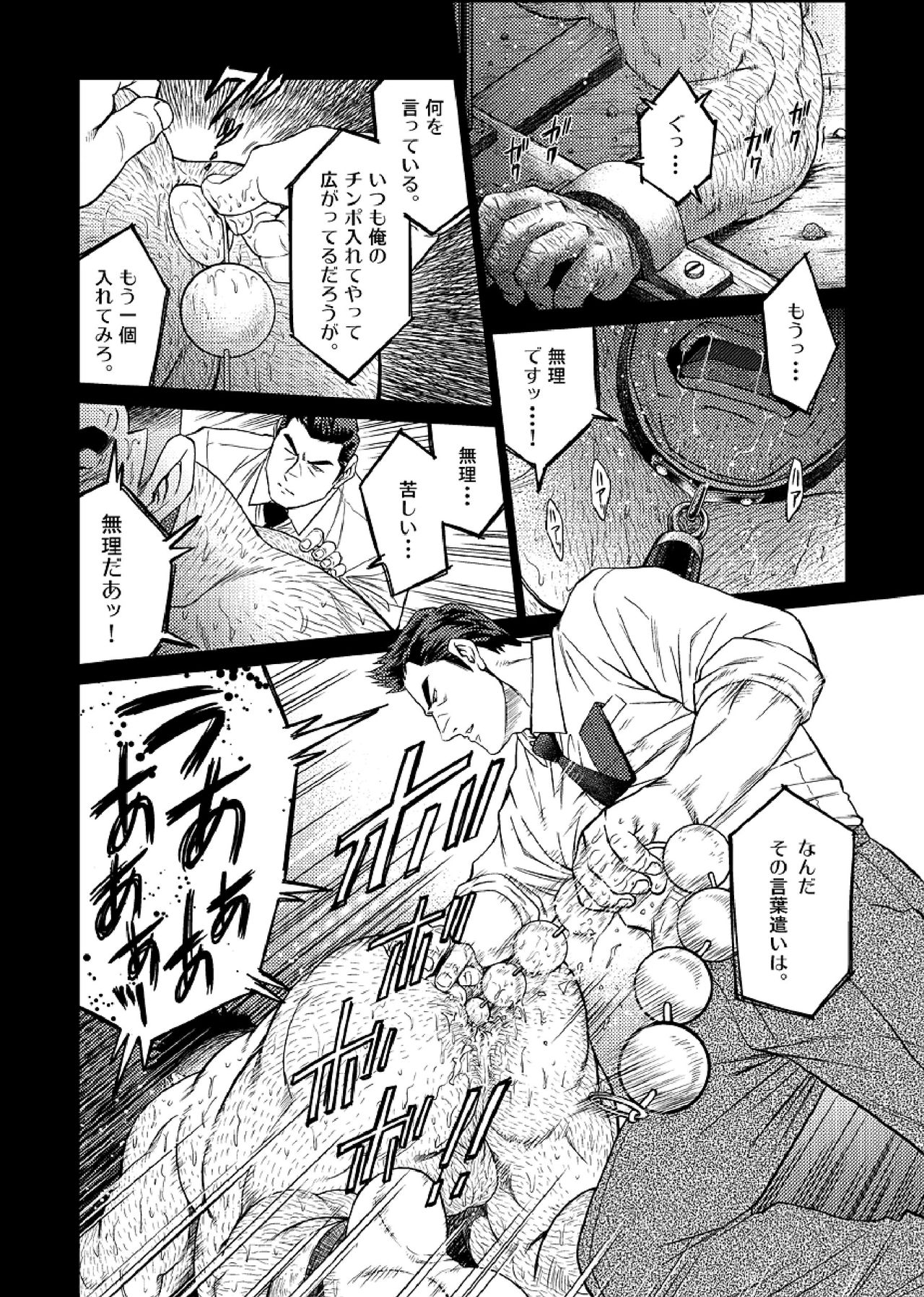 [BIG GYM (Fujimoto Gou, Toriki Kuuya)] Okinawa Slave Island 04 page 3 full