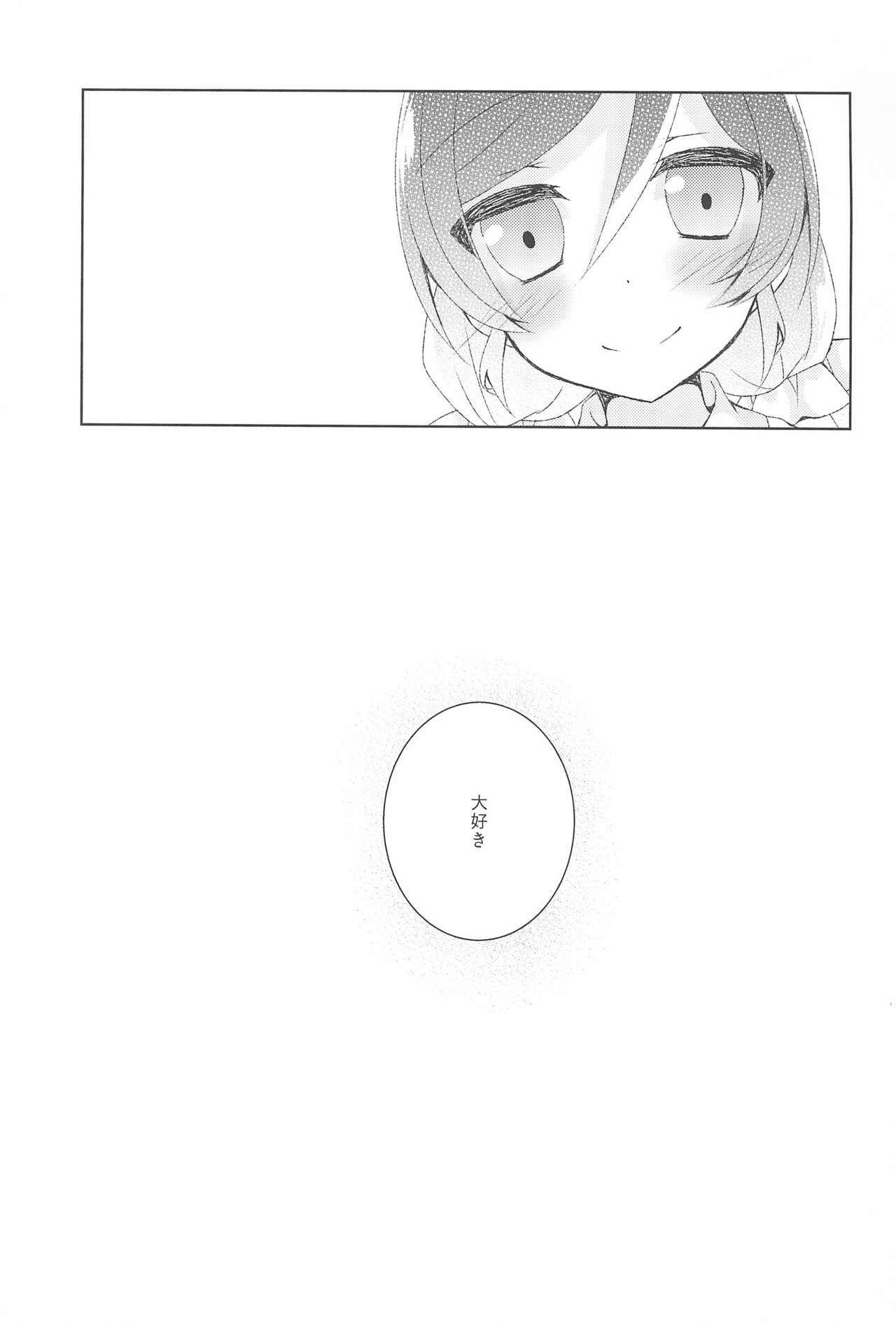 (Sweet Sweet Sweet) [Genmaicha (Mogu)] Kiiroi Bara no Sentiment (Love Live!) page 33 full