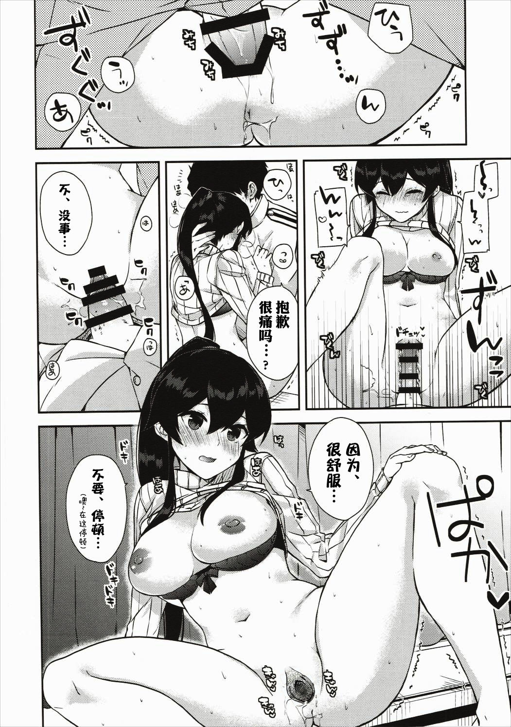 (C90) [Rosapersica (Ichinomiya)] Yoru Yahagi 5 (Kantai Collection -KanColle-) [Chinese] [嗶咔嗶咔漢化組] page 26 full