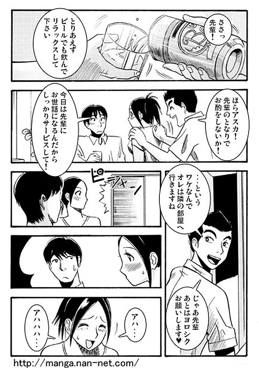 [Ikamatsu] Ganbou page 10 full