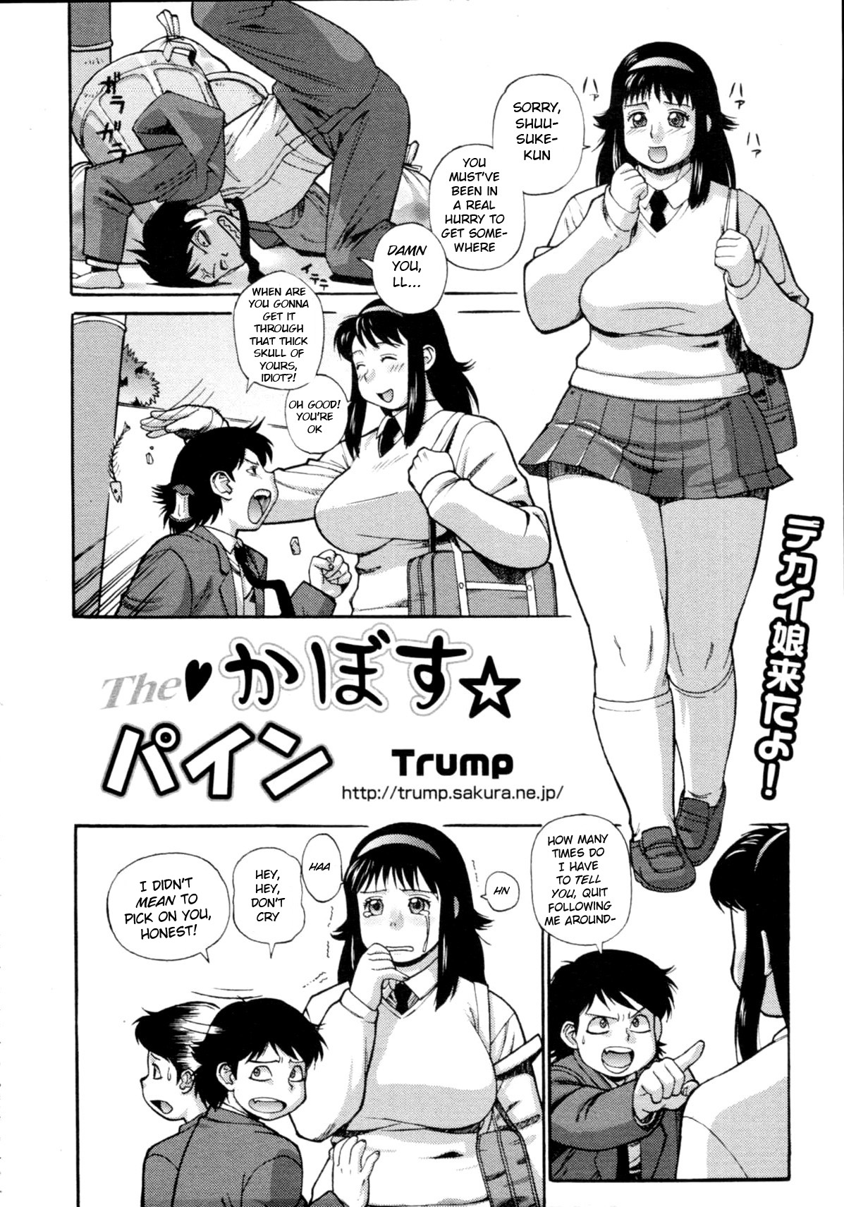 [Trump] The Kabosu Pine (COMIC Tenma 2009-09) [English] [BSN] page 2 full