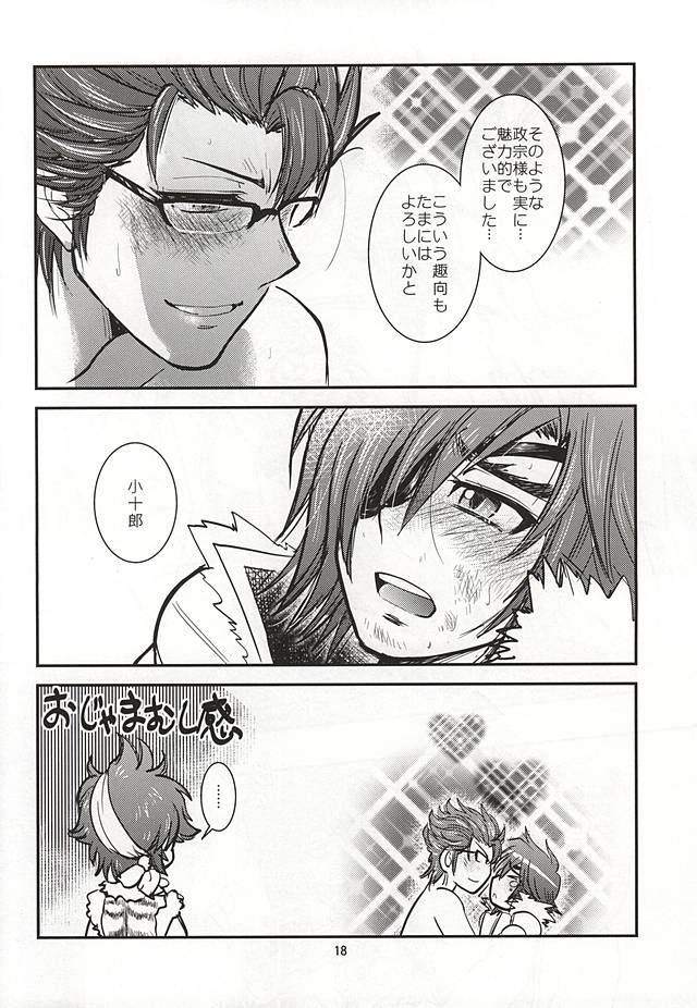 (Kyoukoukingen Juukurin) [Huhu Hanten (Sasaka Mahiro)] Masamune Parfait (Sengoku Musou) page 15 full