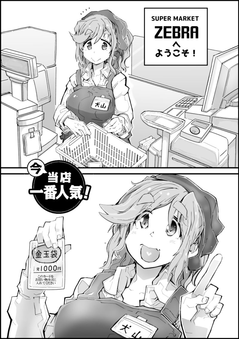 [ちんコモギ太郎] いつぞやのサンクリのやつ (Yuru Camp) page 2 full