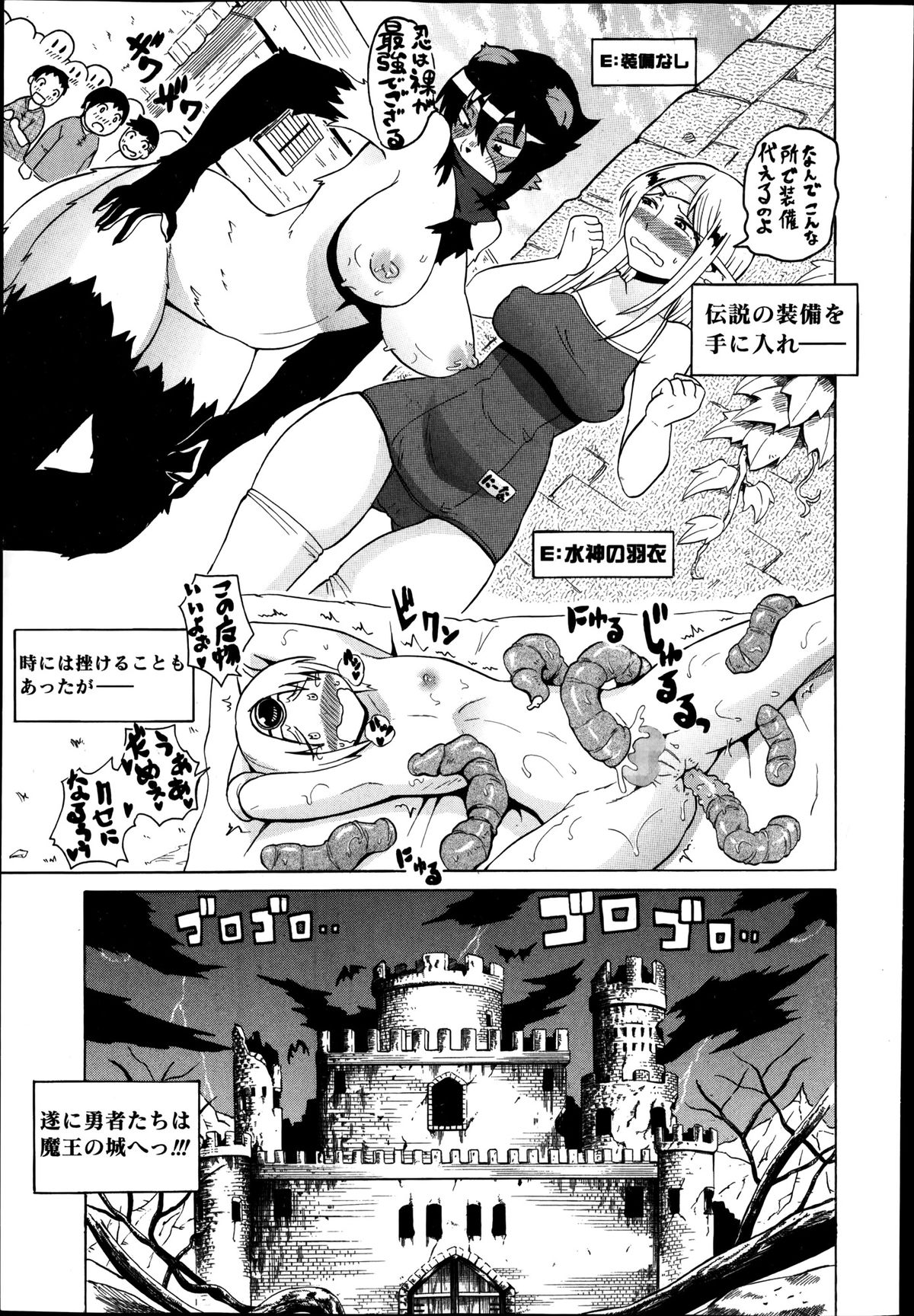 COMIC Masyo 2014-04 page 47 full