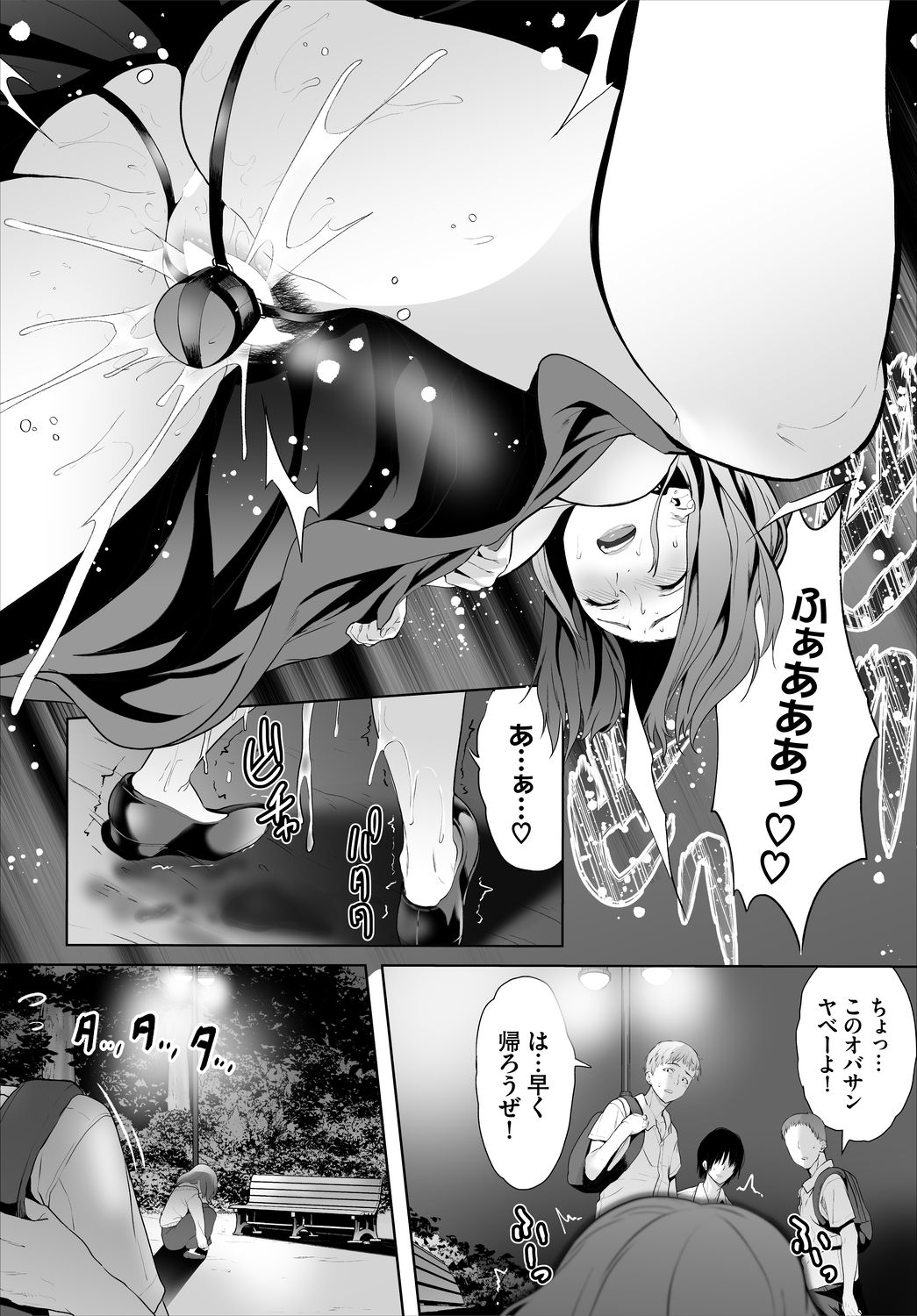 Dascomi Vol.5 [Digital] page 56 full