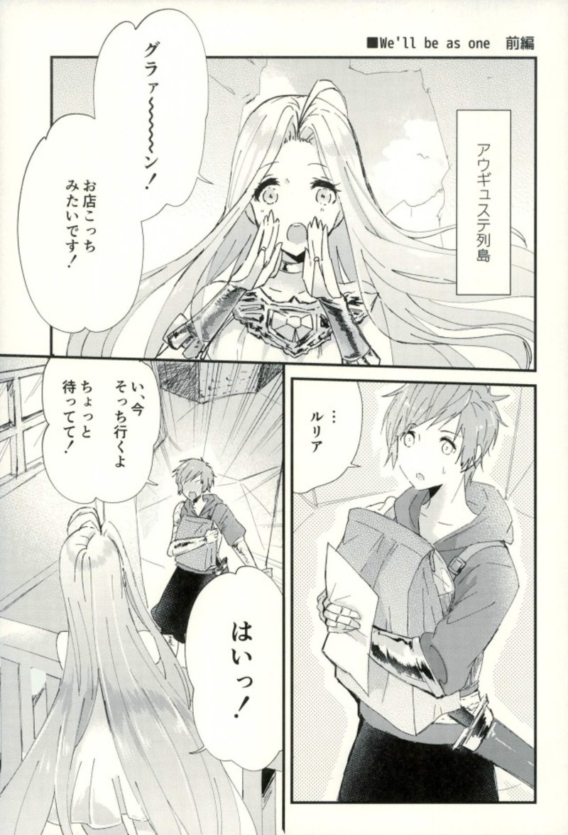 [L5 (loew)] we'll be as one (Granblue Fantasy) page 2 full