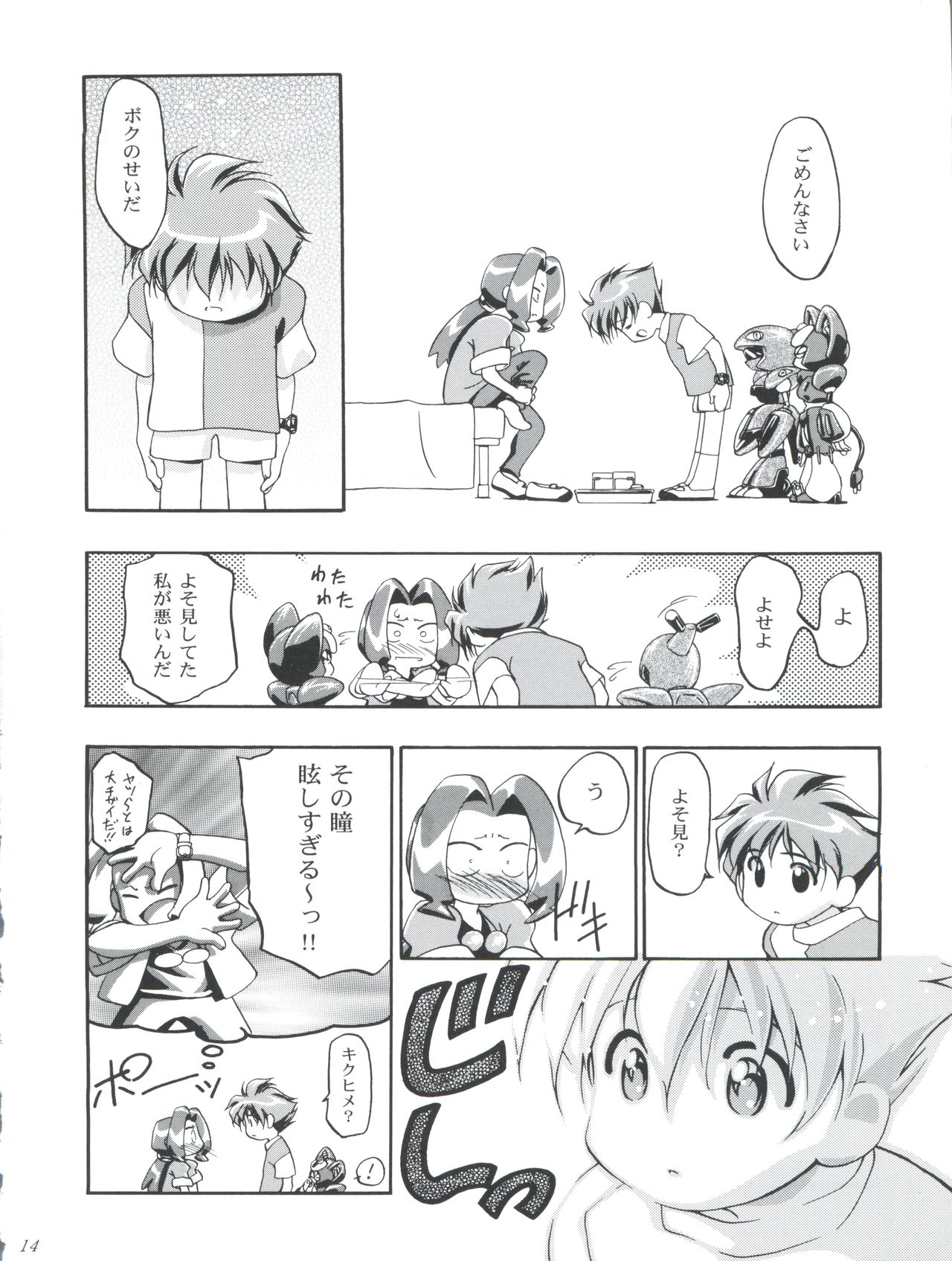 (C57) [Gambler Club (Kousaka Jun)] Medaro Mode (Medabots) page 14 full