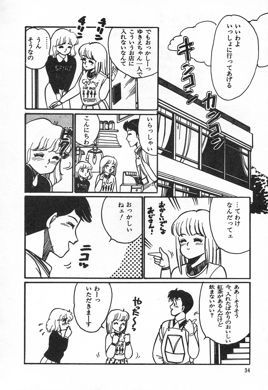 [Wada Erika] Alice no Ochakai 1 page 36 full