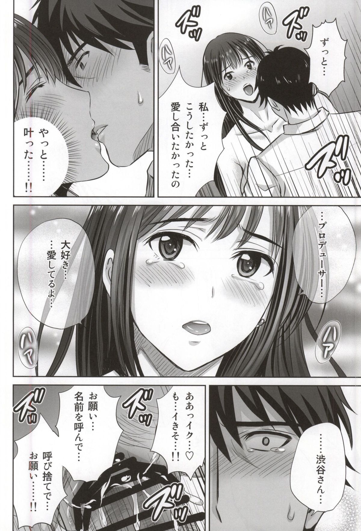 (COMIC1☆9) [Melon no Hoshiboshi (Hoshiduki Melon)] shibuya rin 30 sai takeuchi P wo NEtori masu!! (THE IDOLM@STER CINDERELLA GIRLS) page 28 full