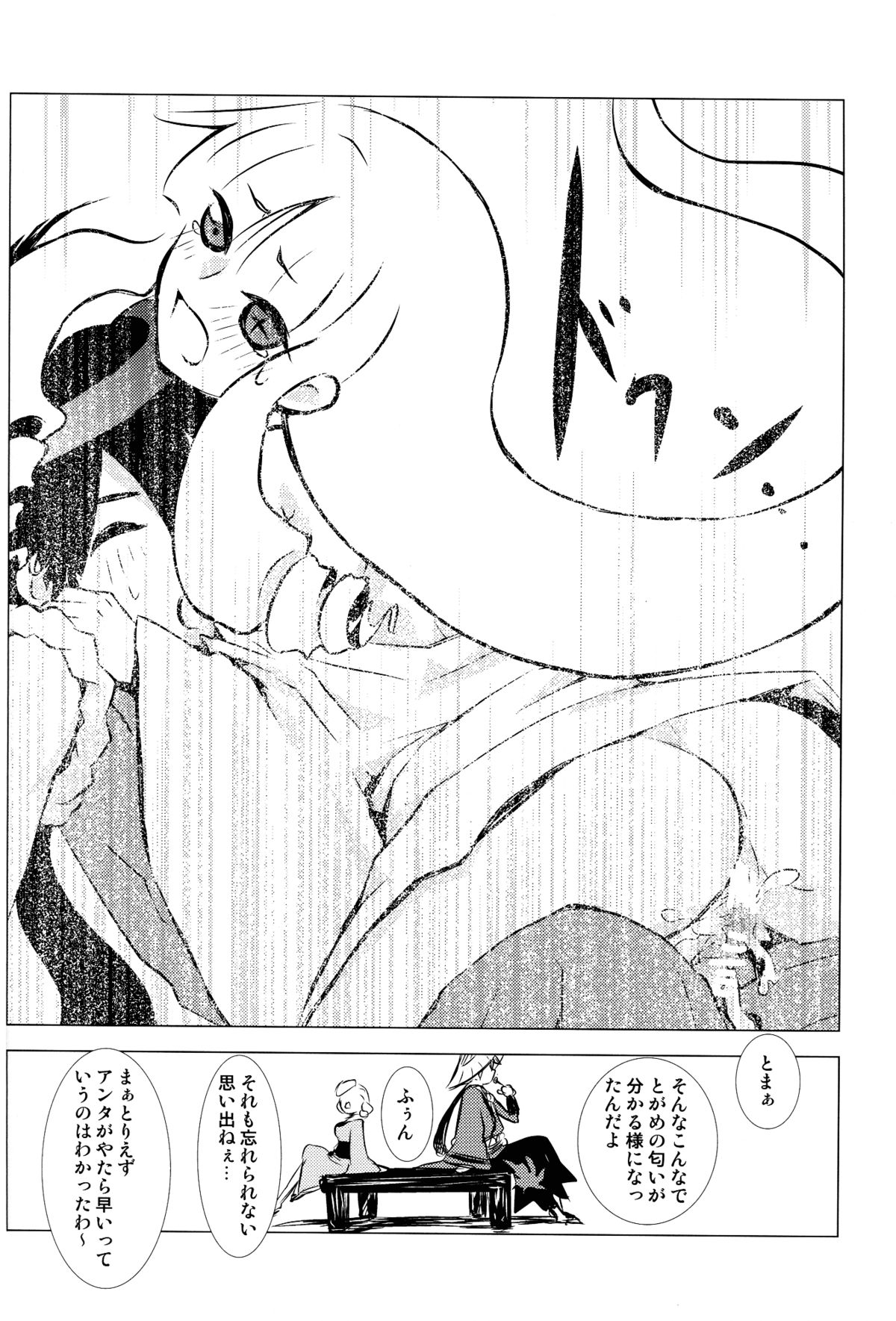 (C84) [Usagizadou (Enu)] Hanatoki (Katanagatari) page 17 full