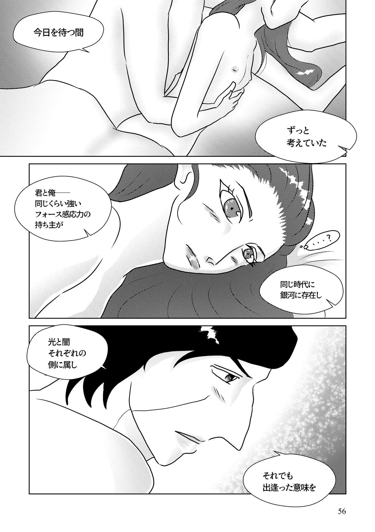 [Shikiko] Nothing But You Ch. 1-9 (Star Wars) page 46 full
