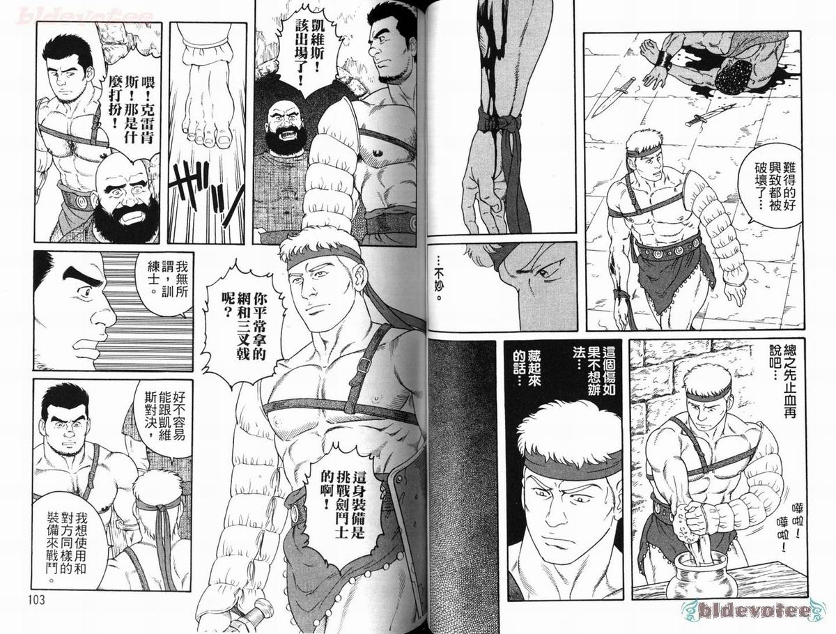 [Tagame Gengoroh] Virtus | 烈爱斗士传 [Chinese] page 53 full