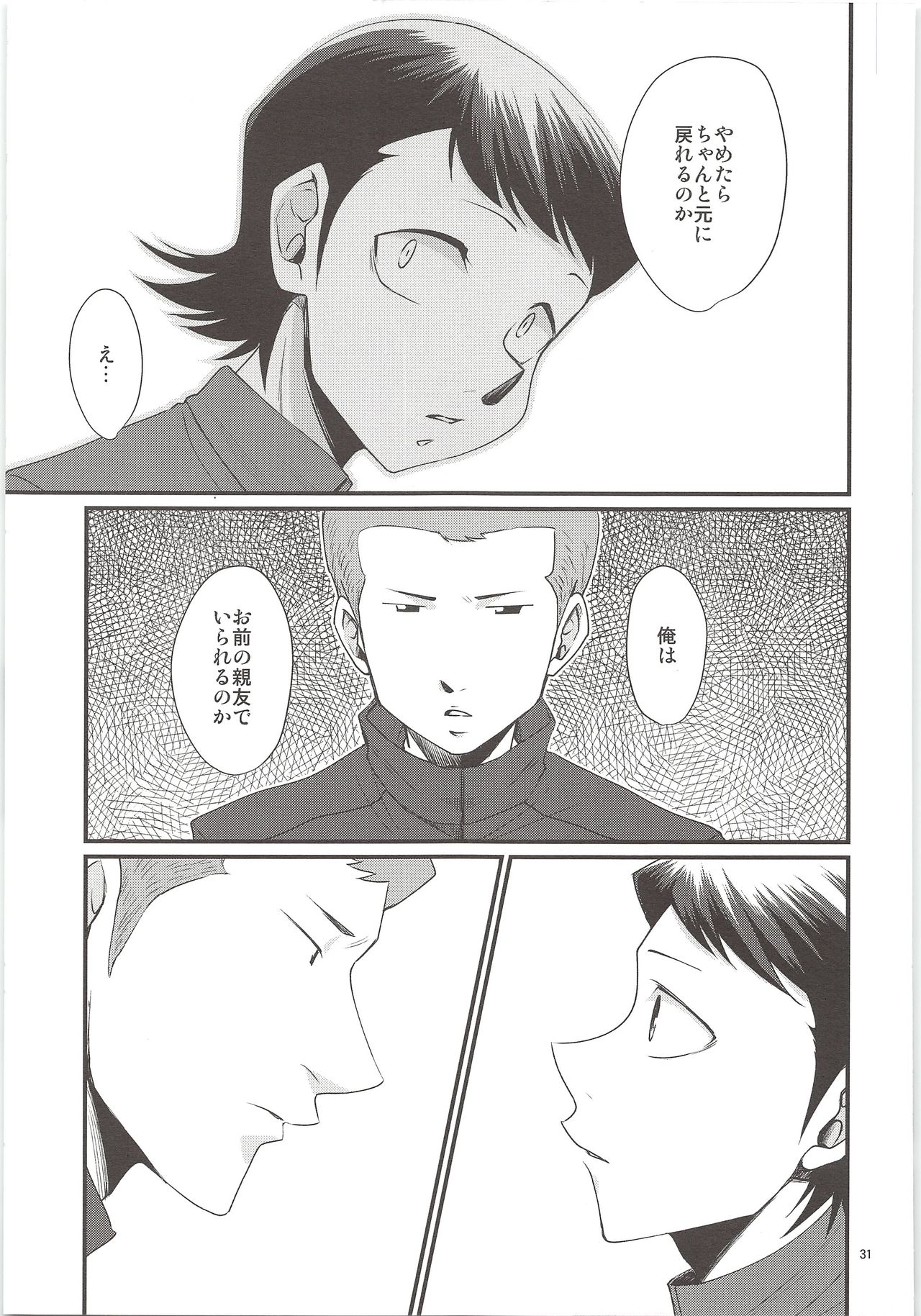 (C90) [DreamingAnt (Ninose)] Ore no Mono ni Natteyo (Daiya no Ace) page 29 full