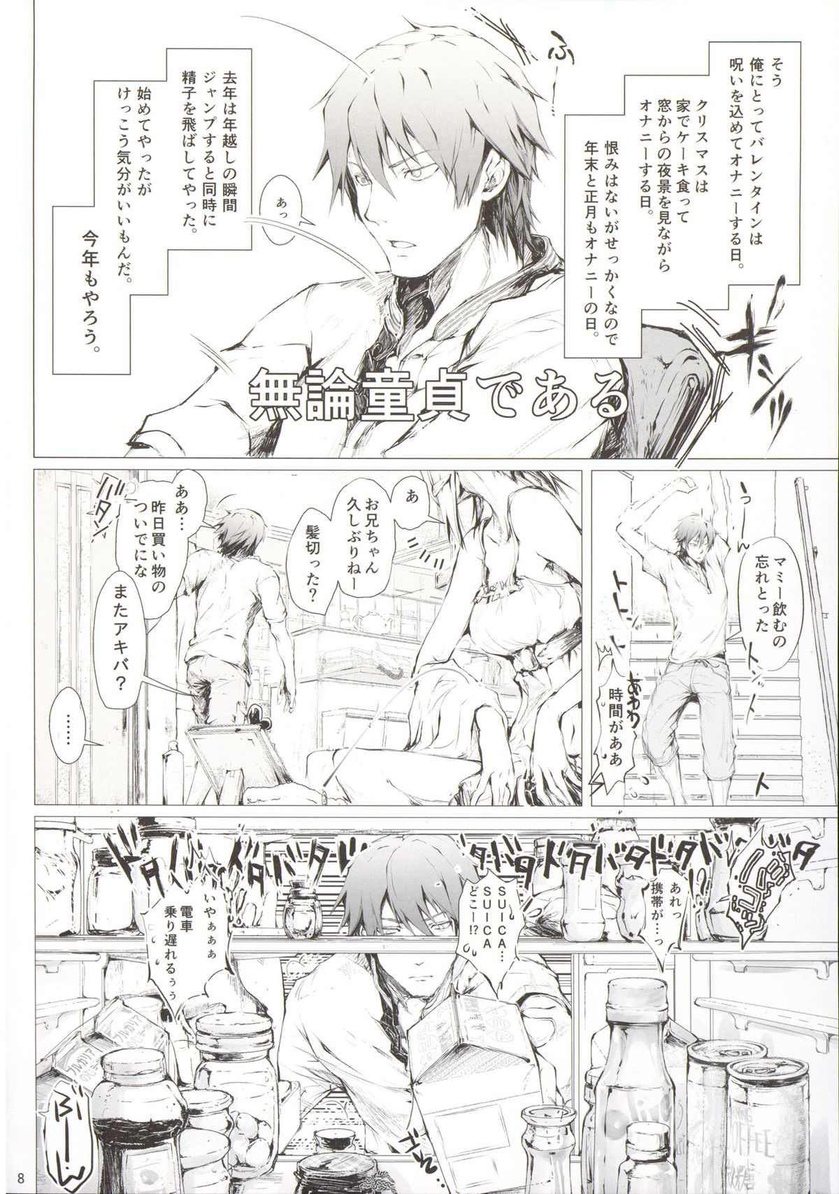 (C88) [UDON-YA (Kizuki Aruchu, ZAN)] Furohile Jou + Omake Bon page 9 full