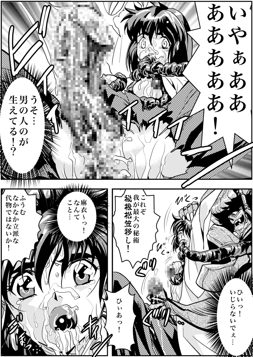 [Senbon Torii] FallenXXangeL4 Inka no Ai Gekan (Inju Seisen Twin Angels) page 20 full