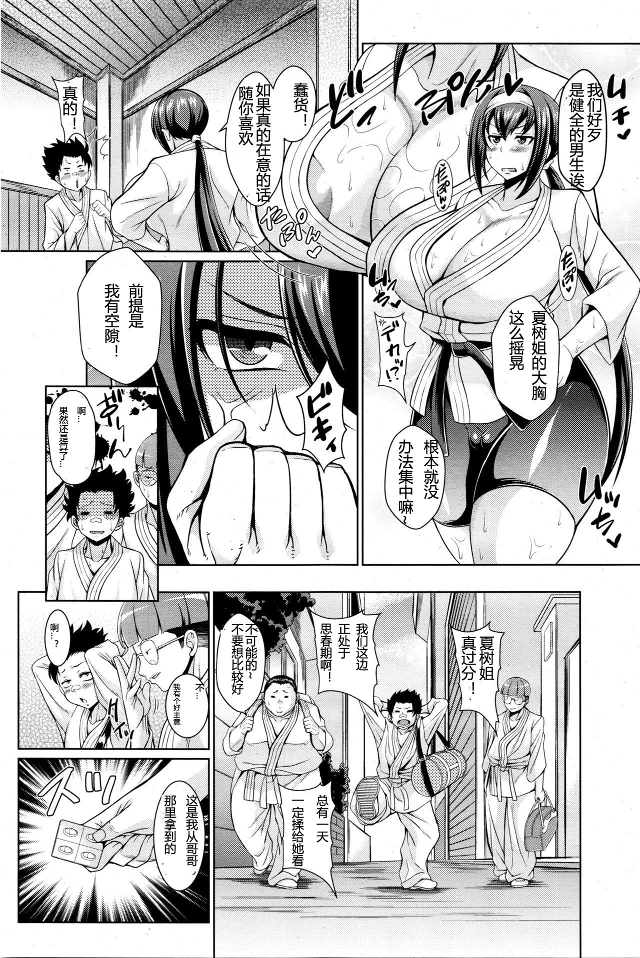 [Dorachefu] Karate Nee-chan Monzetsu Suimin Kumite (ANGEL Club 2016-01) [Chinese] page 3 full