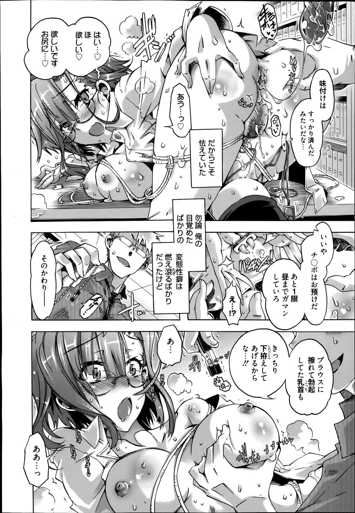 [Takasaki Takemaru] Ibarahime Ch.1-3 page 28 full