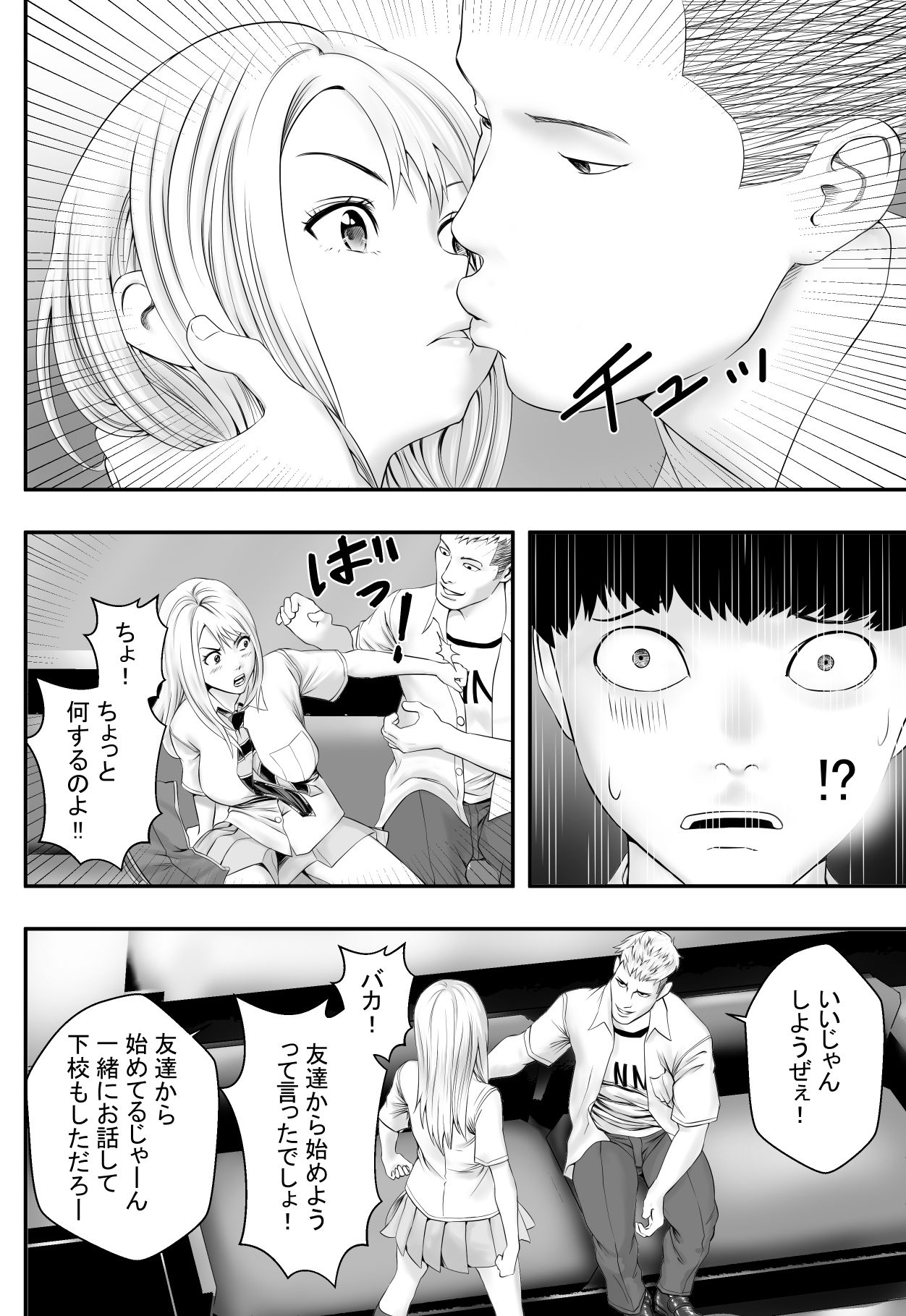 [Freedom Prophet] Kimi ga Nozomu nara page 15 full