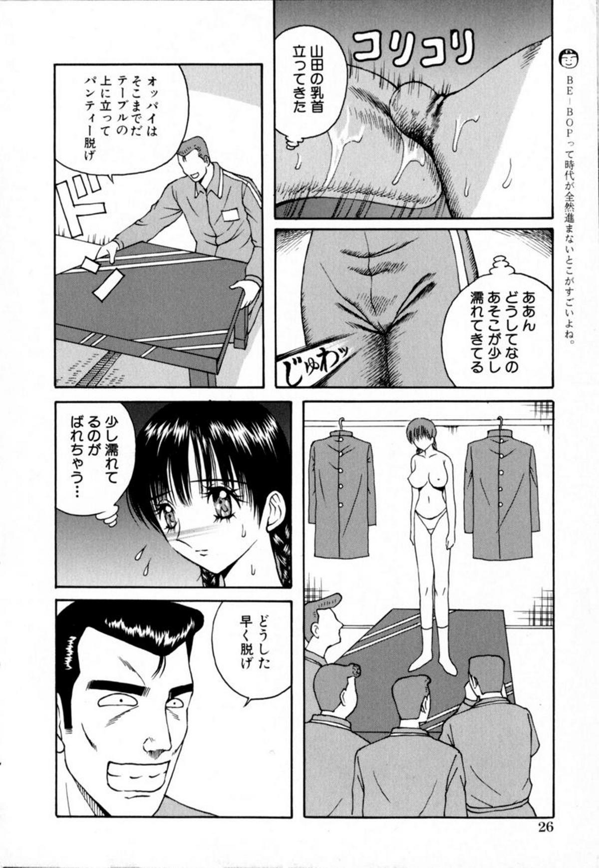 [Arai Kaikan] Akutoku Inkou Kyousitsu page 26 full