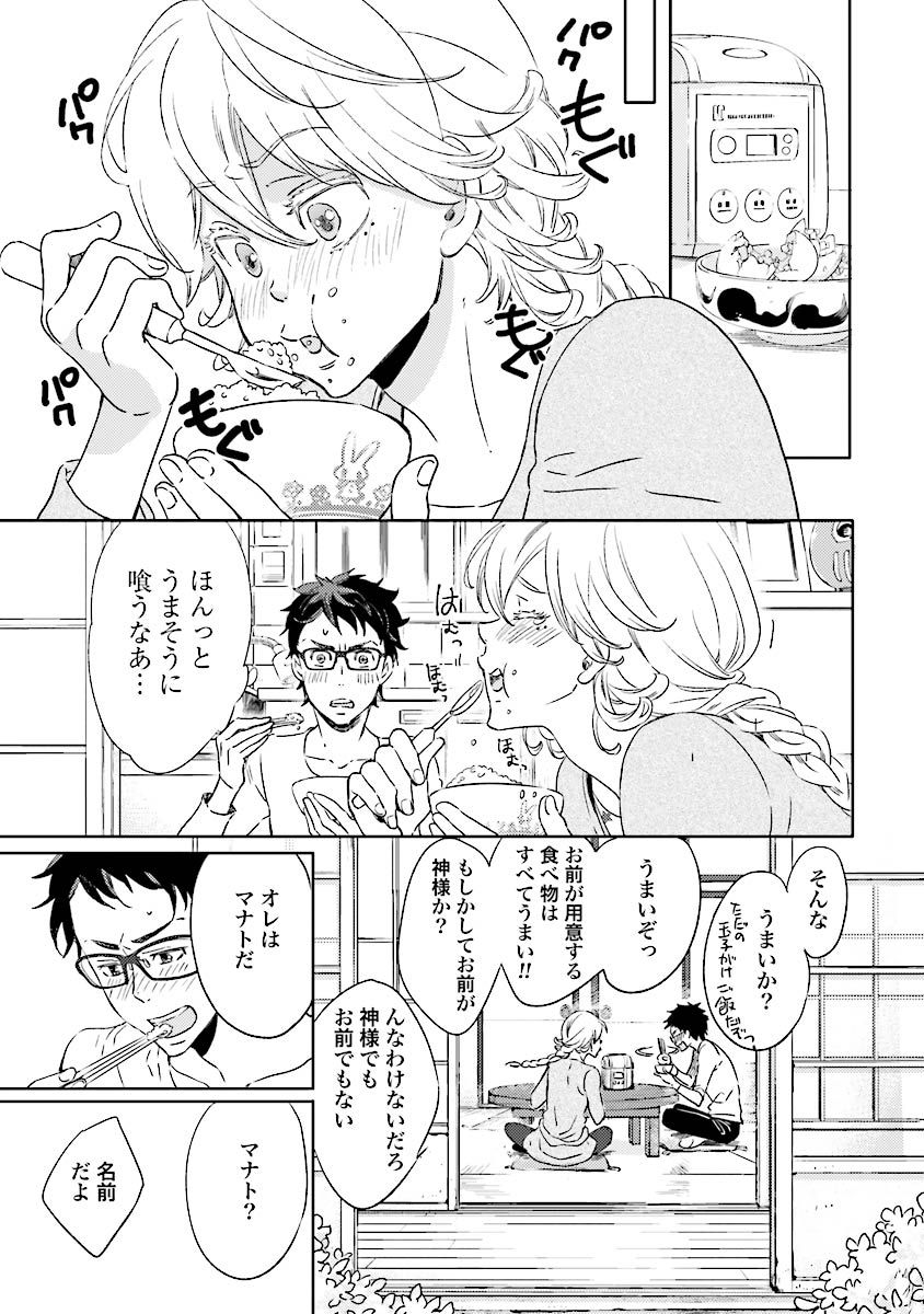[Kazumi Yuana] Ningyo no Ouji-sama - Mermaid Prince 1 page 58 full