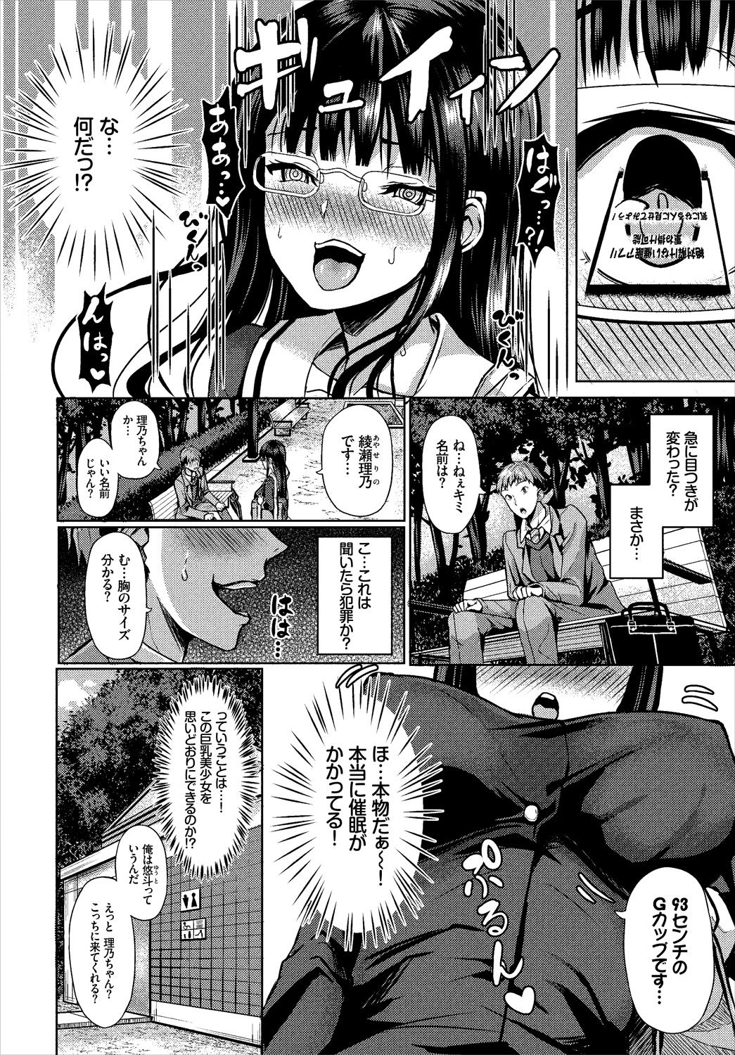 Dascomi Vol.1 [Digital] page 8 full