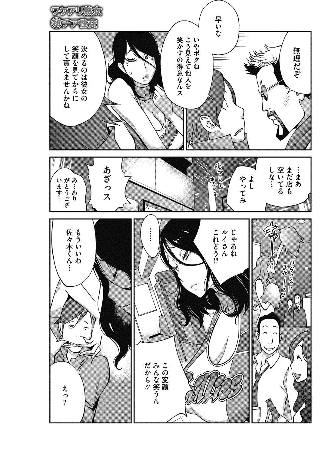 [Kotoyoshi Yumisuke] Urechichi☆Carnival [Digital] page 22 full