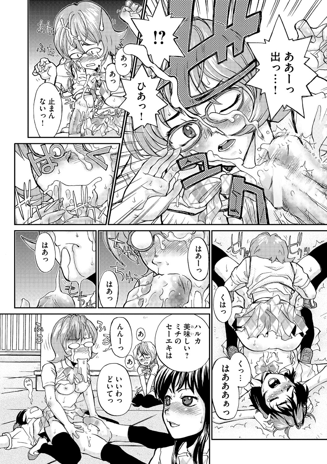 [Suzuki Otokichi] Younyaku Nannyo [Digital] page 49 full