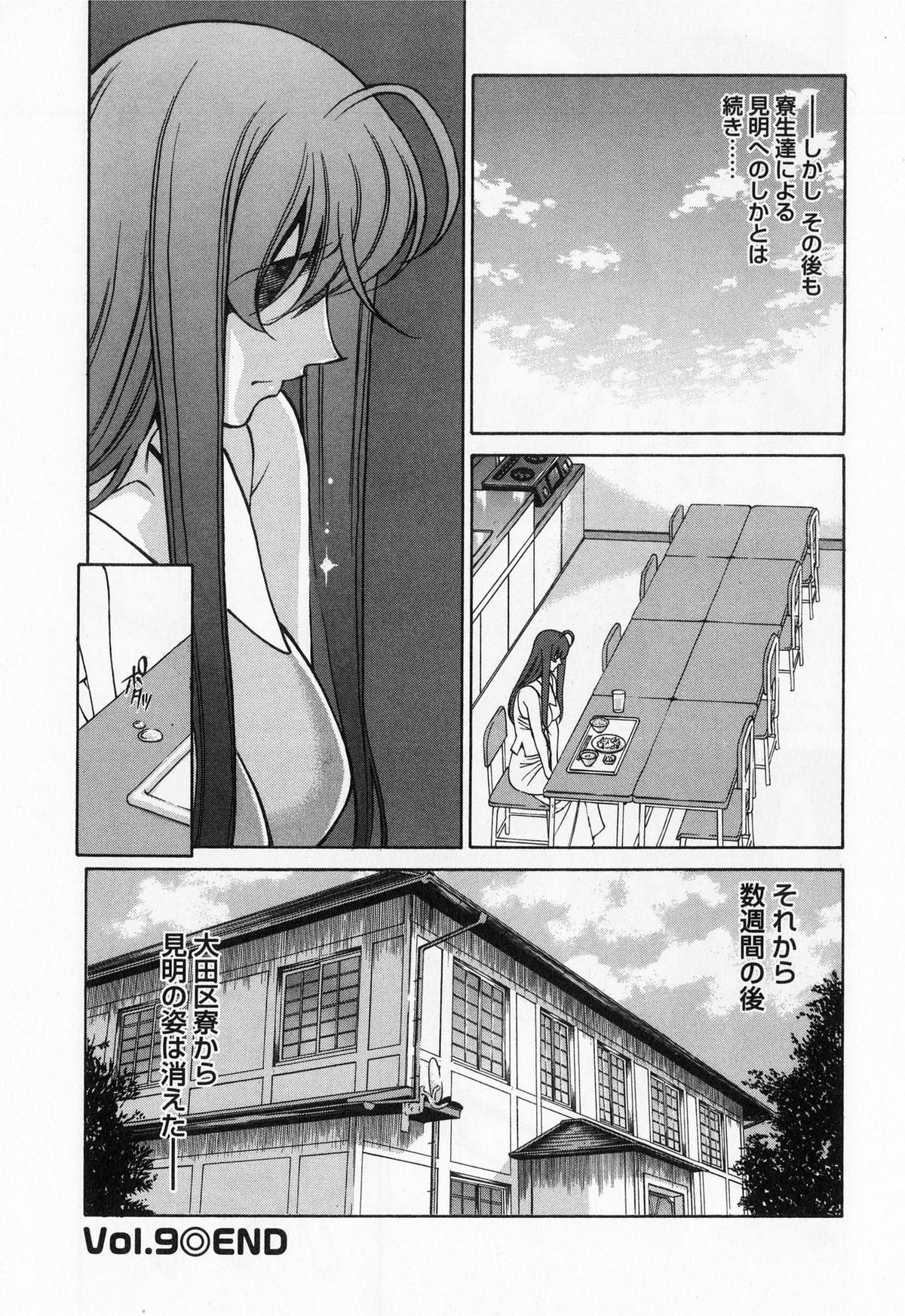 [Kenji Umetani] Miaki♥Hitamuki Vol.1 page 188 full