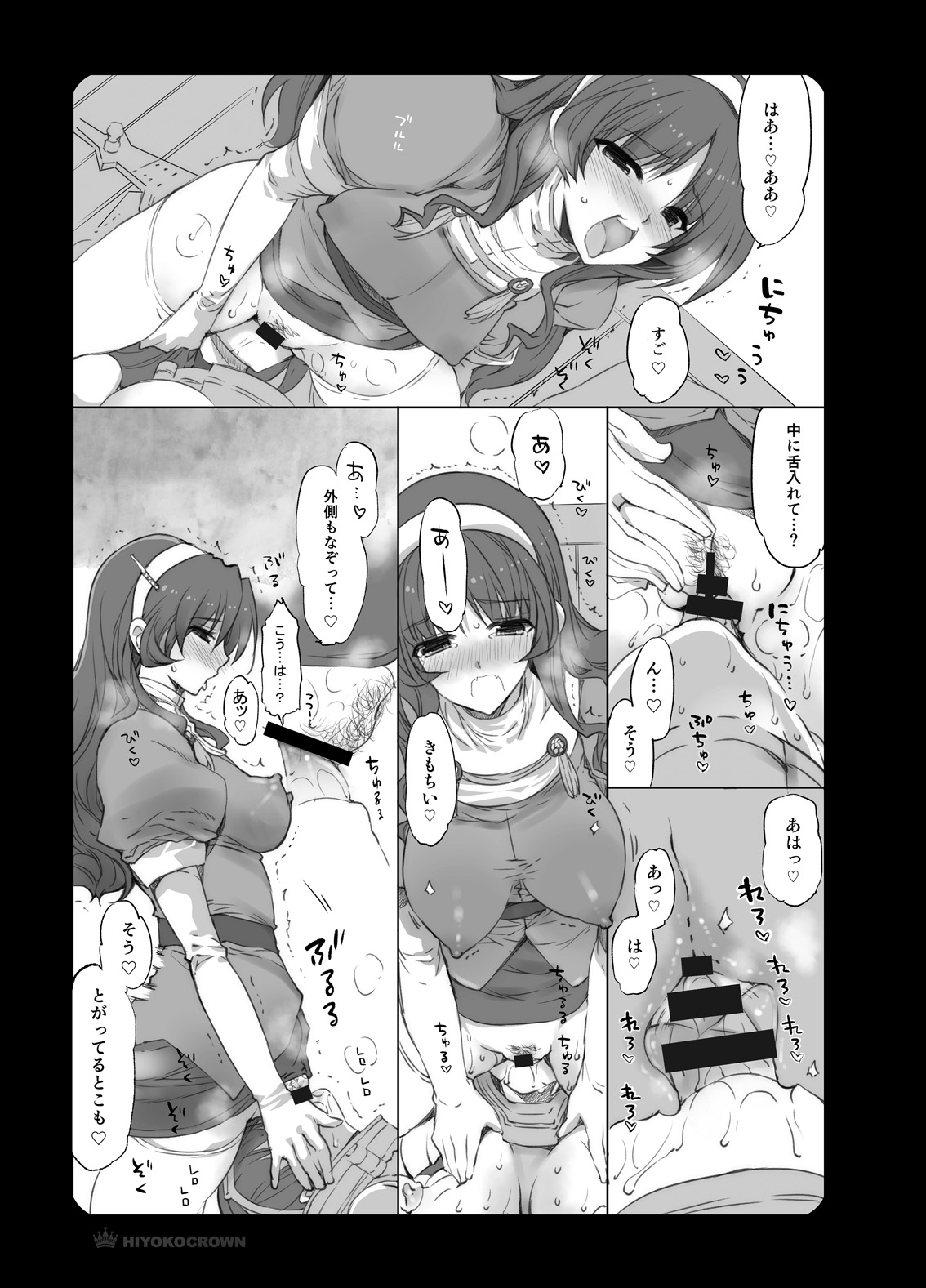 [HIYOKO CROWN (Shinano Yura)] Nagato-san to Ashigara-san to Nachi-san to (Kantai Collection -KanColle-) [Digital] page 12 full