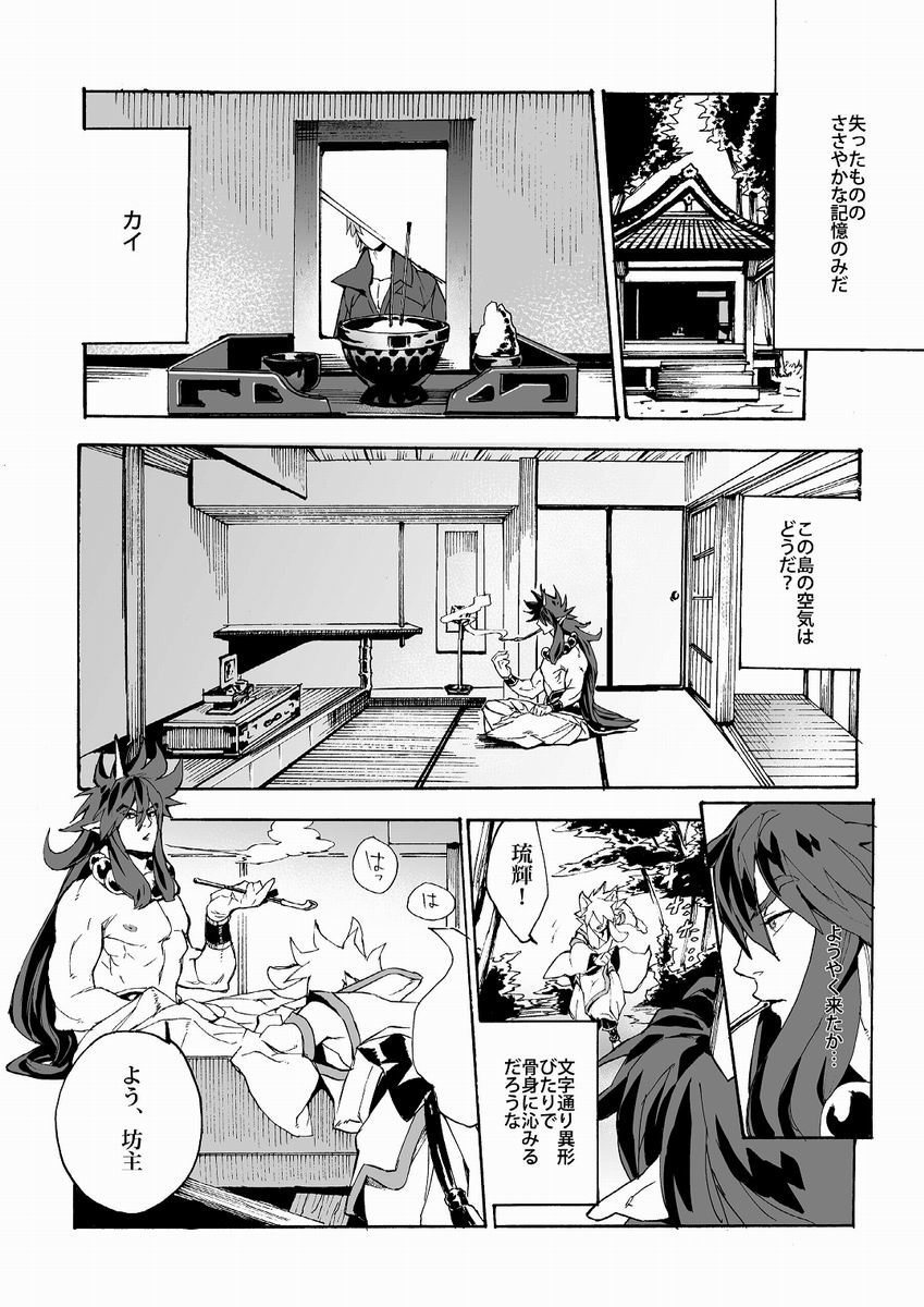 (Shota Scratch 17)[Lyos. (Eiji Nitta)] Universitas (Shinrabanshou Choco) page 4 full