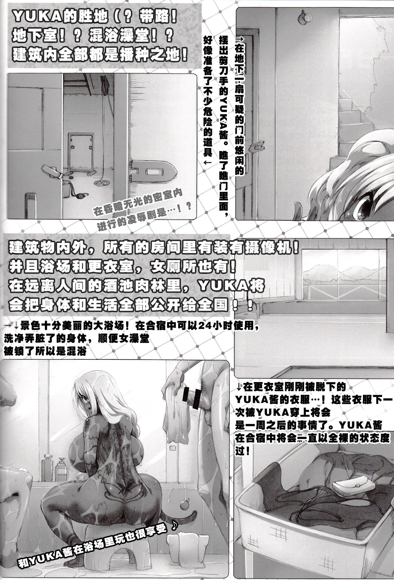 (C89) [GREAT Akuta (tokyo)] Yurufuwa Yuka Life (Minami-ke) [Chinese] [菜鸡互琢汉化组] page 28 full