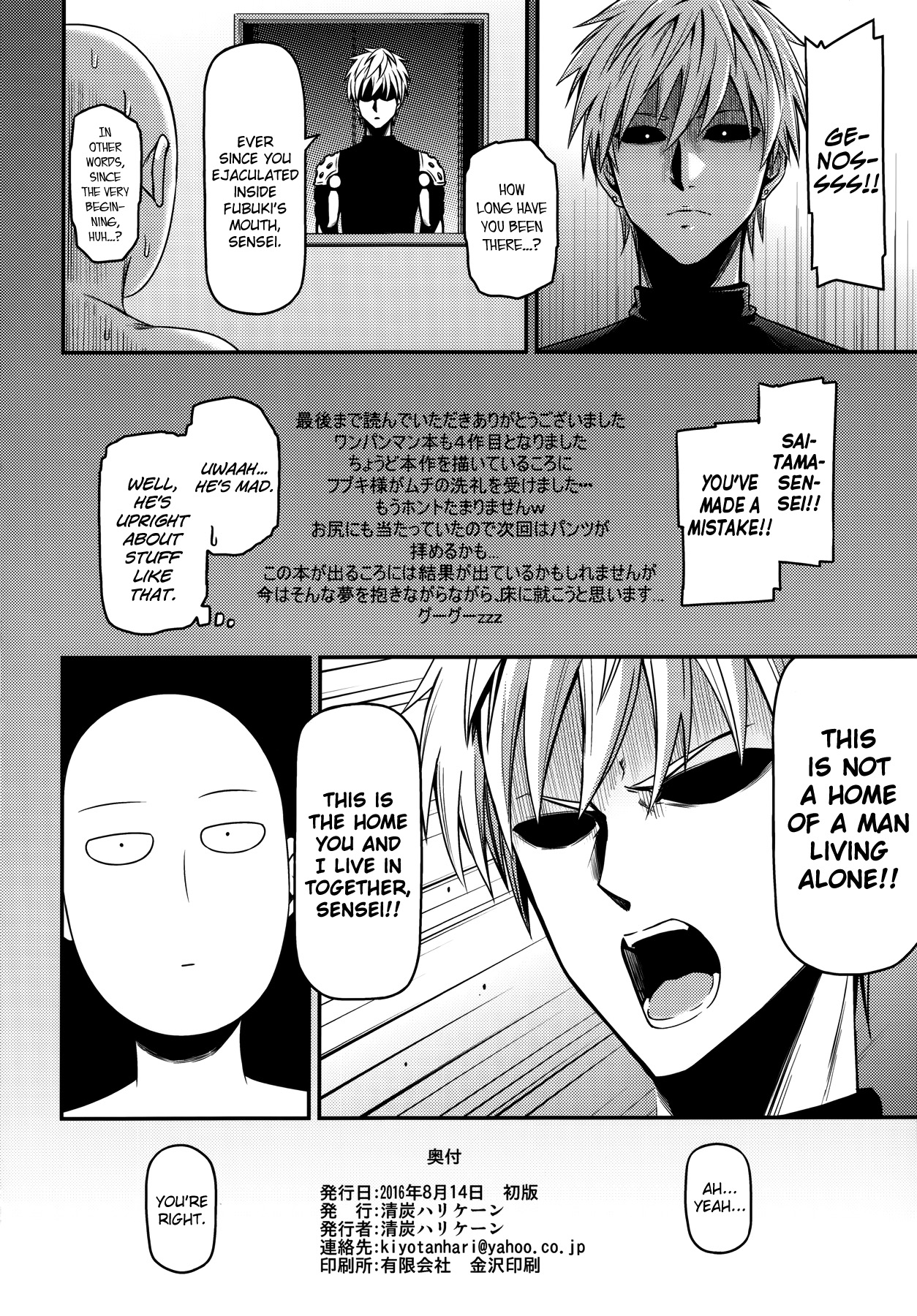(C90) [Kiyosumi Hurricane (Kiyosumi Hurricane)] ONE-HURRICANE 4 (One Punch Man) [English] {doujin-moe.us} page 25 full