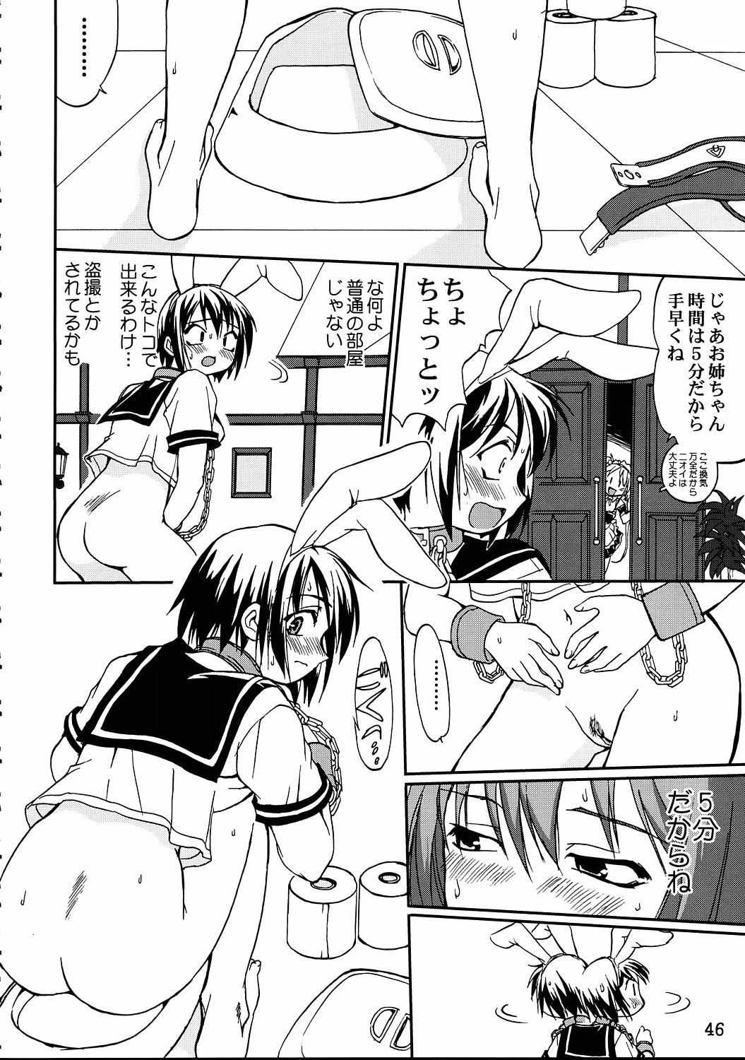 (C68) [Takotsuboya (TK)] Kore ga Watashi no Teisoutai - This is my Chastity Belt (He Is My Master) page 45 full