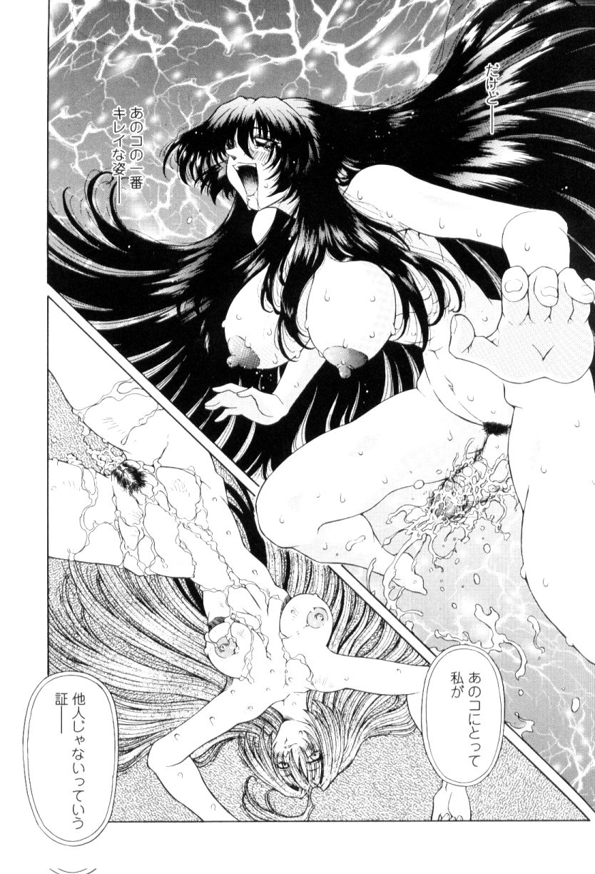 [Sozatsu Nae] SsR page 19 full