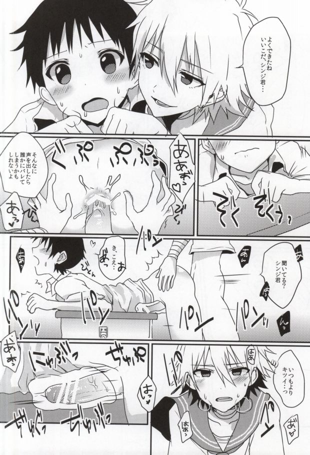 (Kimi to no Rendan 5) [Koneko Gumi (Poron)] Kodomo no omocha (Neon Genesis Evangelion) page 28 full