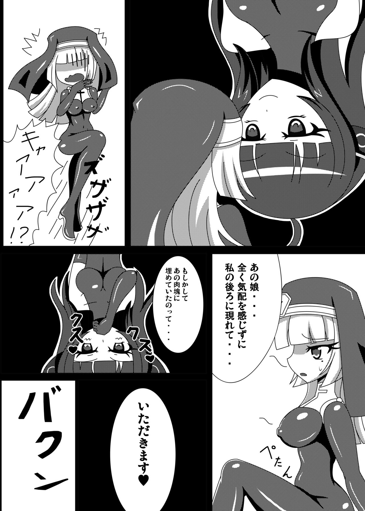 [Nijiyumedokoro (Yakuhina)] Marunomi Musume no Seitai Chousa Houkokusho -Sister Hoshoku Hen- [Digital] page 7 full