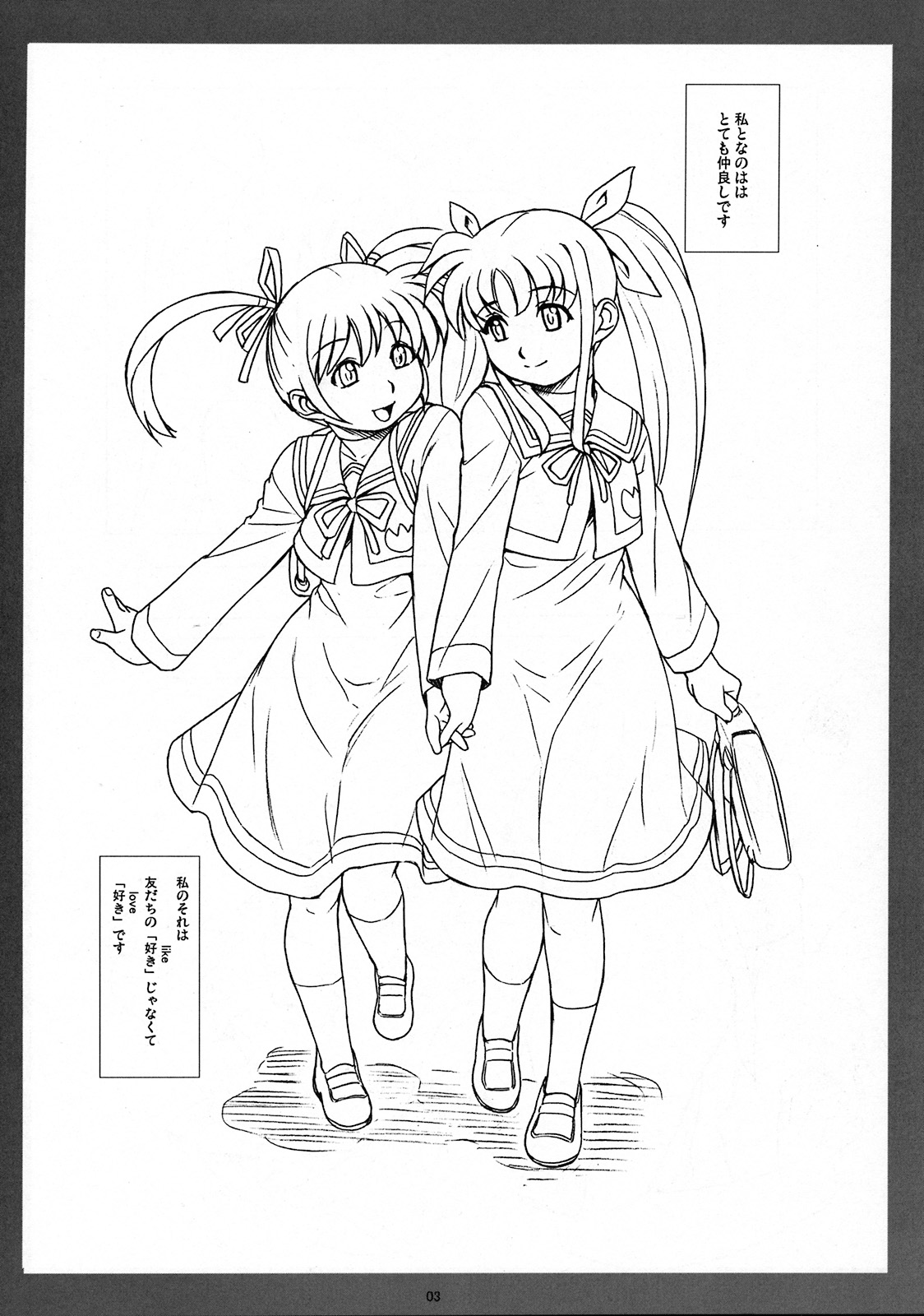 (C75) [Soreya (Nishitsuki Tsutomu)] Girl's Kissing (Mahou Shoujo Lyrical Nanoha [Magical Girl Lyrical Nanoha]) page 2 full