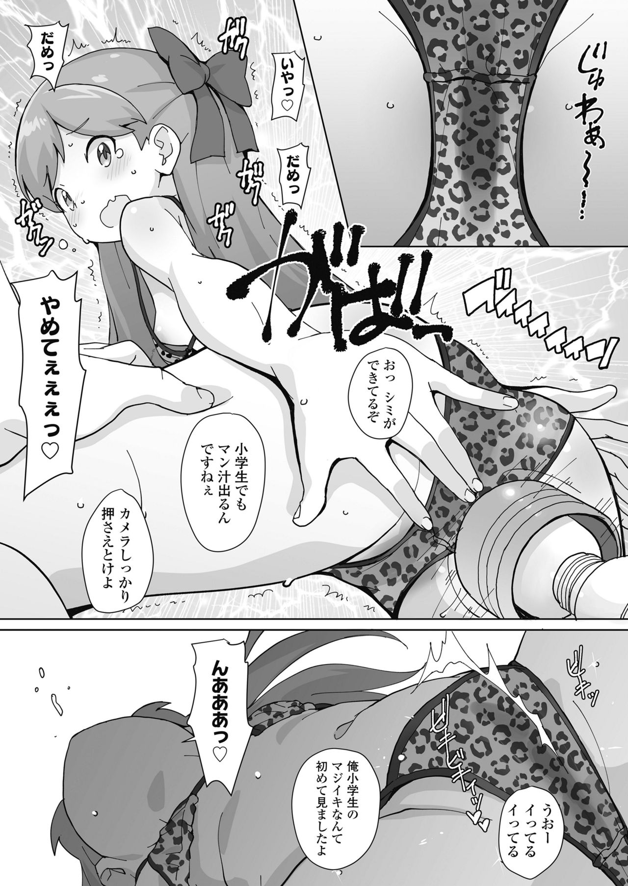 COMIC LO 2019-10 [Digital] page 9 full