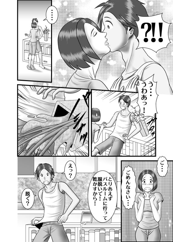 [WXY COMICS] Hajimete no Uwaki Aite wa Otouto deshita page 24 full