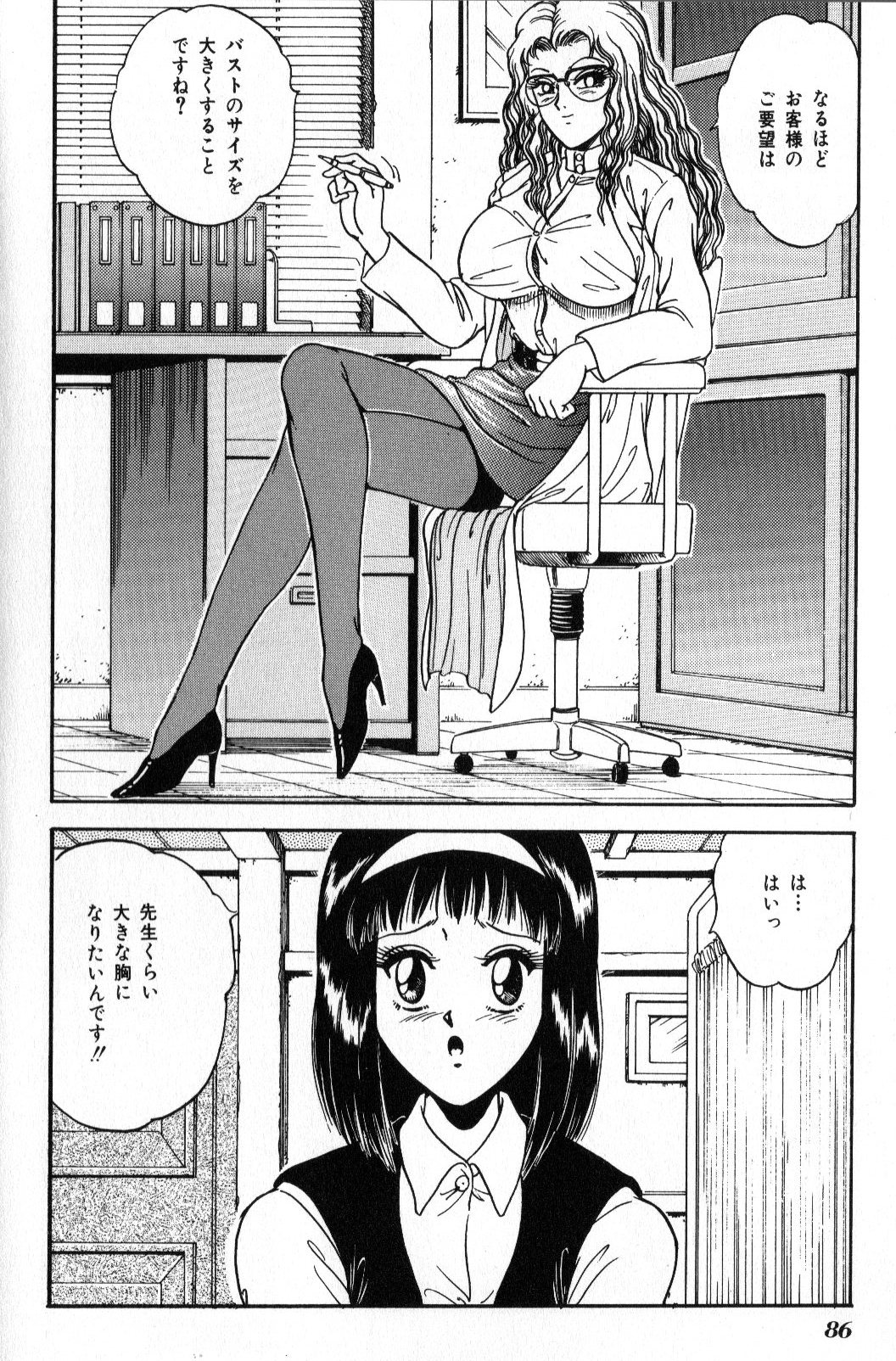 [Tarumoto Hajime] Before After (from Indeep 3 Anthology) page 2 full