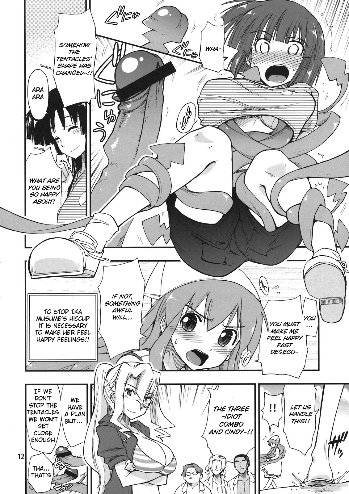 (C80) [NOA (Takenoko Seijin, Erect Sawaru, Kamino Ryu-ya, Mr.Lostman, Yamane)] Ikasu Doujin Tengoku (Shinryaku! Ika Musume) [English] page 12 full